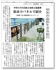 京都新聞紙面イメージ
